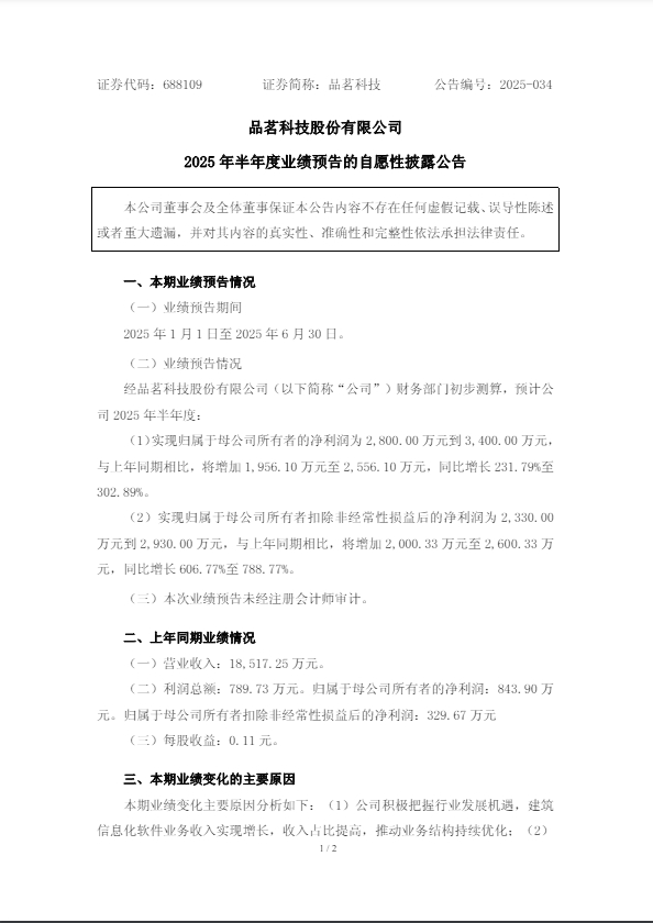 公告